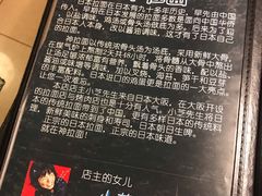 -日本料理神拉面