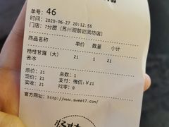 -7分甜(观前碧凤坊店)