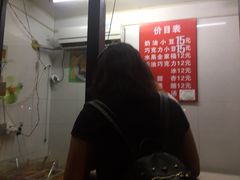 -二姐刨冰