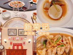 -荣府宴(南阳路店)