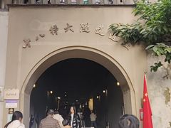 -重庆十八梯传统风貌区