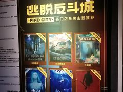 -解个谜沉浸剧情密室(天河店)