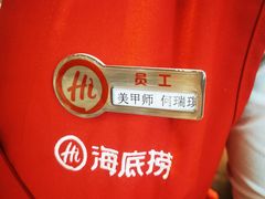 -海底捞大排档火锅(悦荟广场店)