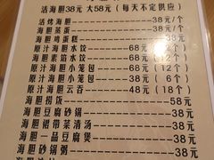 -海胆小馆(春柳店)