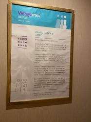 -唯伊美塑身美养连锁