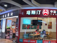 -老娘舅(天阳D32店)