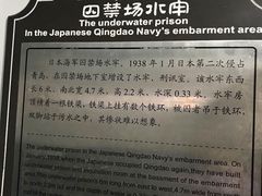 -青岛德国监狱旧址博物馆