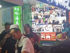 -哈海英麻辣烫(中华西路步行街店)
