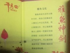 -干老四雅鱼饭店(滨江西路店)