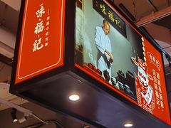 -味福记·本地特色菜(八一万达广场店)