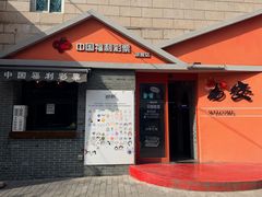 -湘子庙