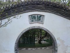 -宣武艺园