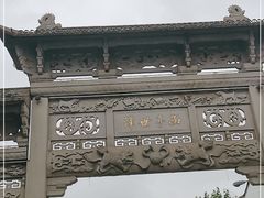 -蒋氏故居