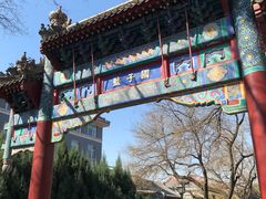 -北京国子监胡同