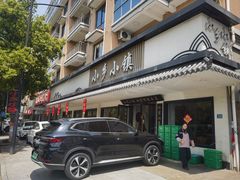 -小乡小镇·传承桐庐土菜·老板亲自烧的菜