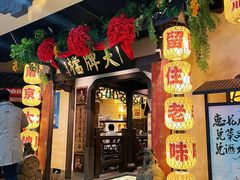 -南京大牌档(中关村领展广场店)