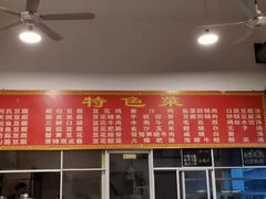 -天回镇何氏豆腐(总店)