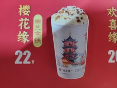 -鸡鸣赐茶(鸡鸣寺路店)