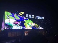 -碧桂园泰富城售楼部