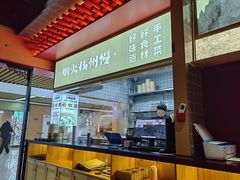 -晓淮山·扬州早茶·淮扬菜(龙阳广场店)