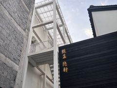 -觀芷隐轩
