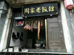 -涞滩古镇