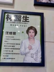 点击看大图 -Dr.林醫生产后修复·配方产康(南京江宁万达店)
