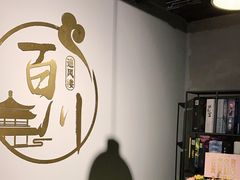 -百川·追风楼沉浸式剧本杀