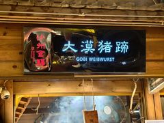 -沙州食驿·非遗小吃夜市