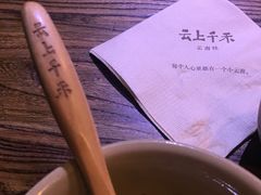 -云上千禾(水上店)