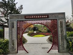 -四川大学(华西校区)