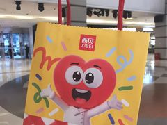 -西贝(上海我格广场店)