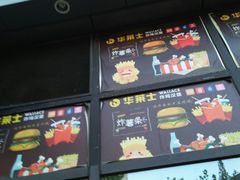 门面-华莱士·全鸡汉堡(柳州店)