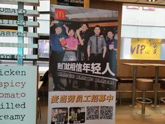 -麦当劳(番禺易发商业街店)