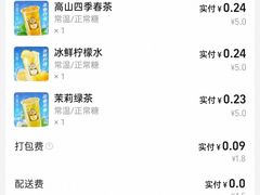 -蜜雪冰城(实验中学店)