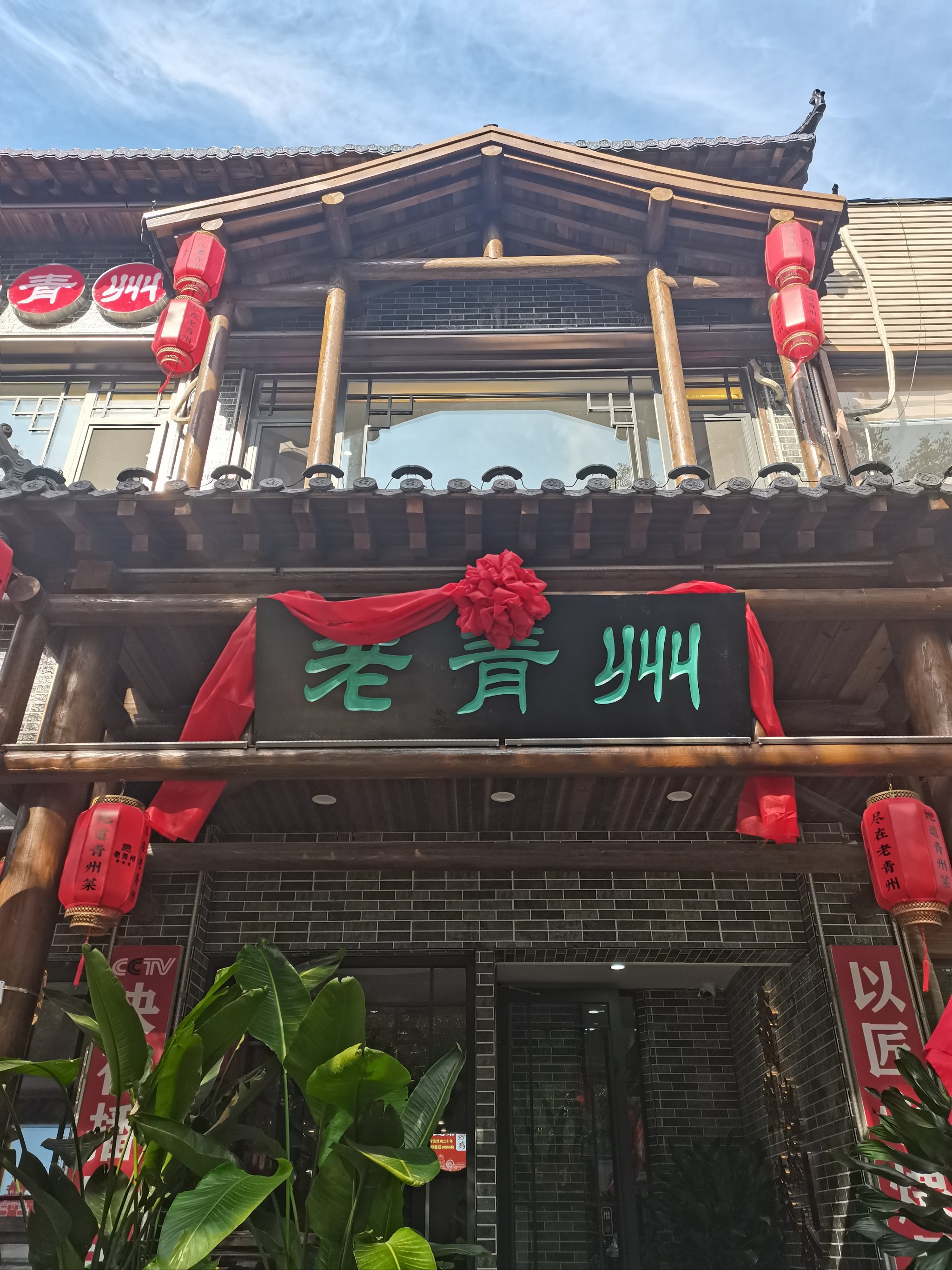 涡阳上档次饭店图片