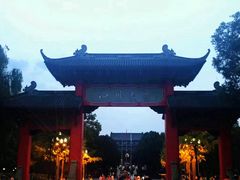 -四川大学(望江校区)