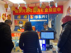 -杨永兴黄陂三鲜(雪松路店)