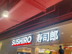 -寿司郎(西单大悦城店)