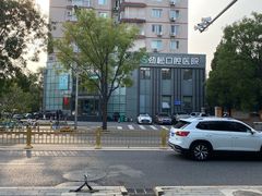 -劲松口腔医院(蓝色港湾院)