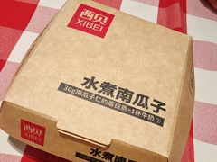 -西贝(无锡万象城店)