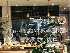 -沁屋面包店(人民东路店)