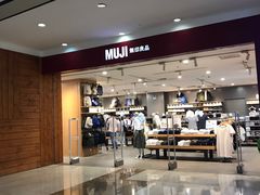 -MUJI无印良品(茂业天地店)