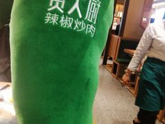 -费大厨辣椒炒肉(万家丽一店)