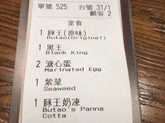 账单-豚王拉面(澳门银河店)