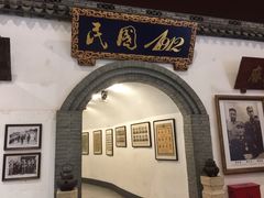 -宁波溪口古镇-民国大杂院