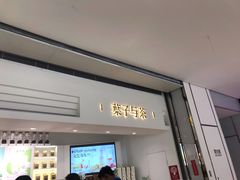 门面-叶子与茶(苏宁广场店)