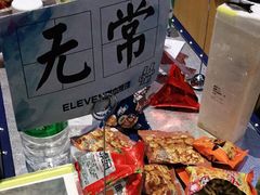 -ELEVEN桌游剧本杀轰趴馆(三里屯店)