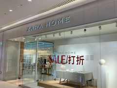 -ZARA HOME(长楹天街购物中心店)