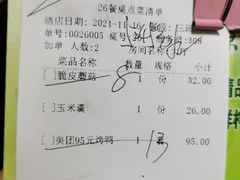 -紫光园·烤鸭·北京菜(团结湖店)